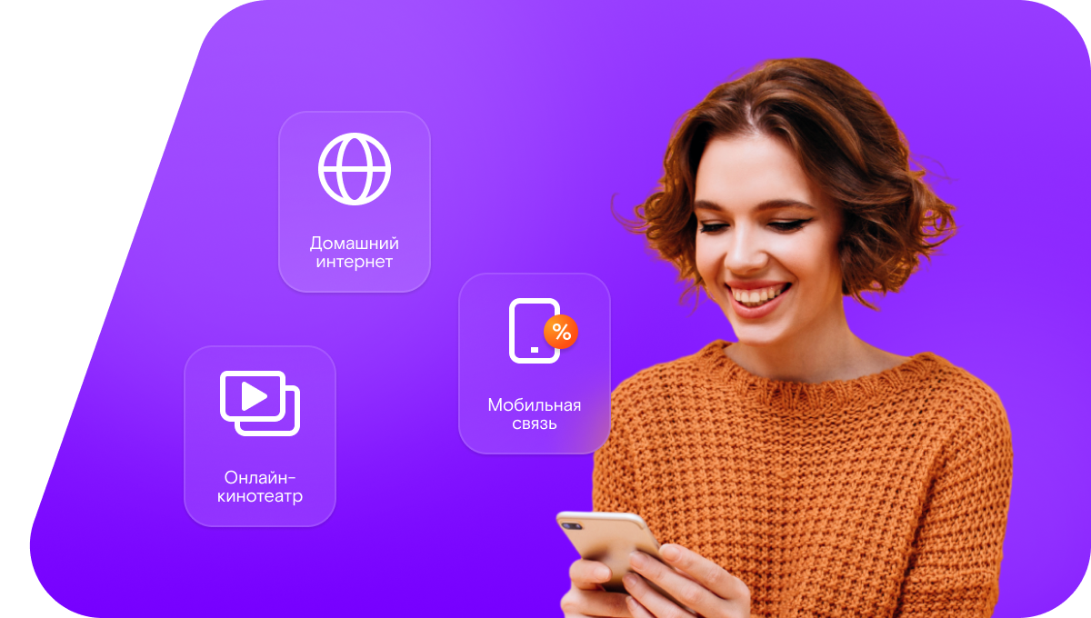 Промо-тарифы Ростелеком в&nbsp;Уварово